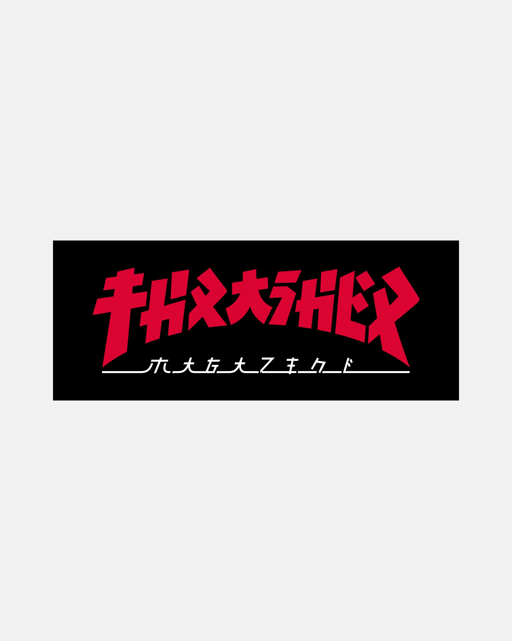 Thrasher Godzilla adesivo rettangolare nero 6 pollici
