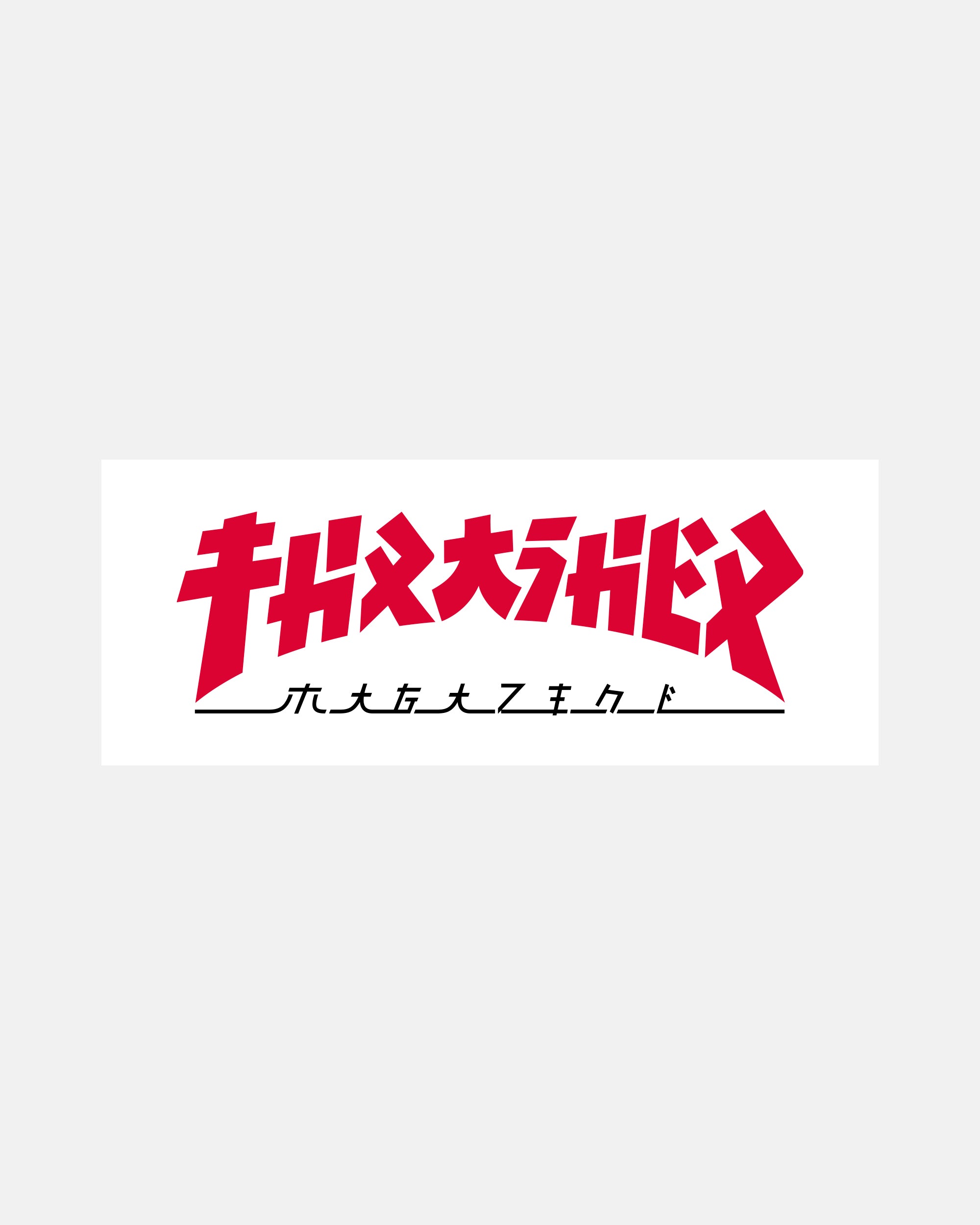 Thrasher Godzilla Rectangle Sticker Adesivo Bianco
