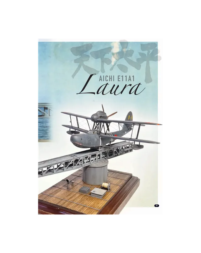 AFV Modeller AIR112 Laura articolo PDF copia singola