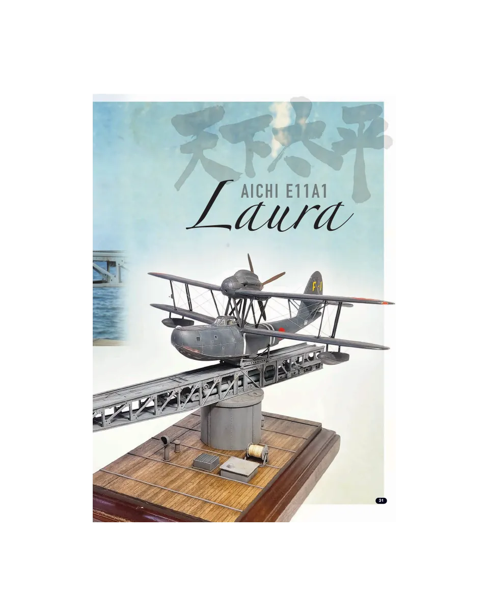 AFV Modeller AIR112 Laura articolo PDF copia singola