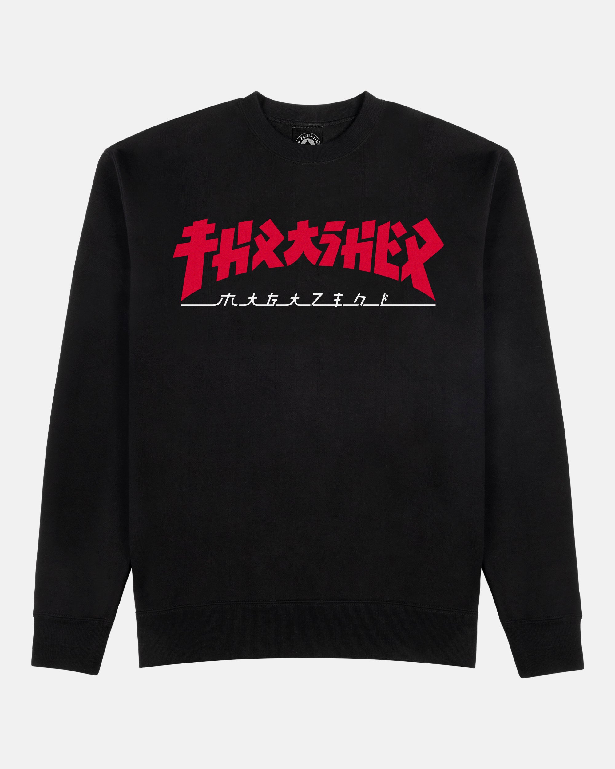 Thrasher Godzilla felpa girocollo nera pesante cotone